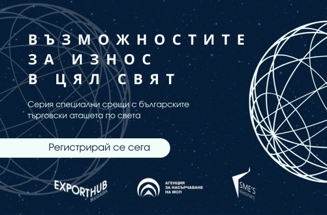 Европейската регулаторна рамка в химичното законодателство – предизвикателства и тенденции (8)